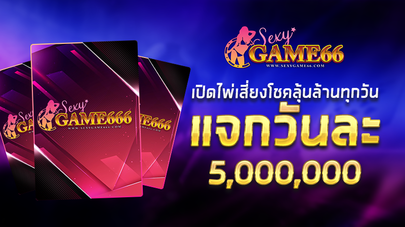 sexygame666-online slot tips