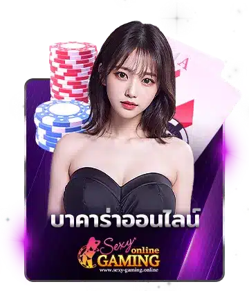 bet-baccarat-sexygame666